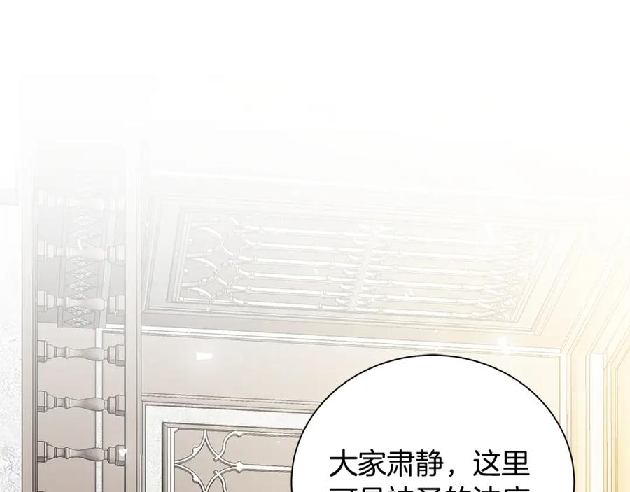 《破茧皇后》第53话 无罪 第104页