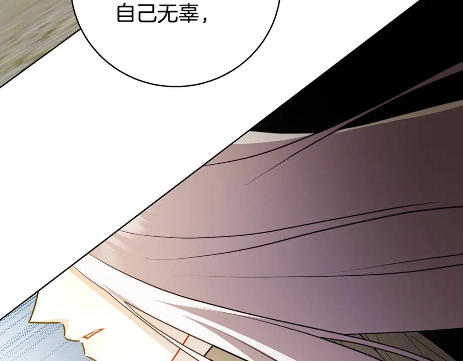 《破茧皇后》第53话 无罪 第4页