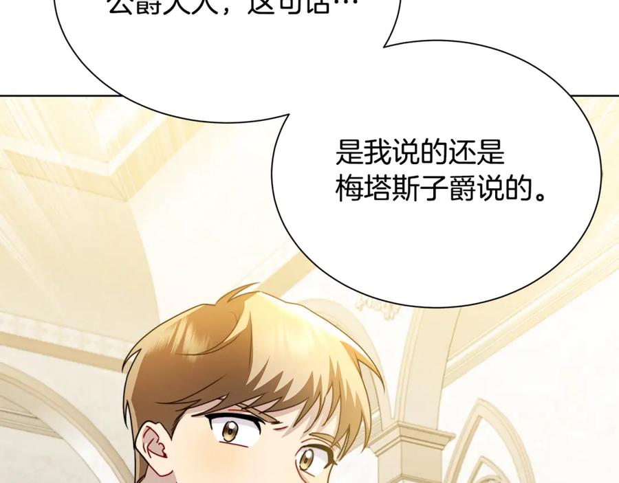 《破茧皇后》第53话 无罪 第151页