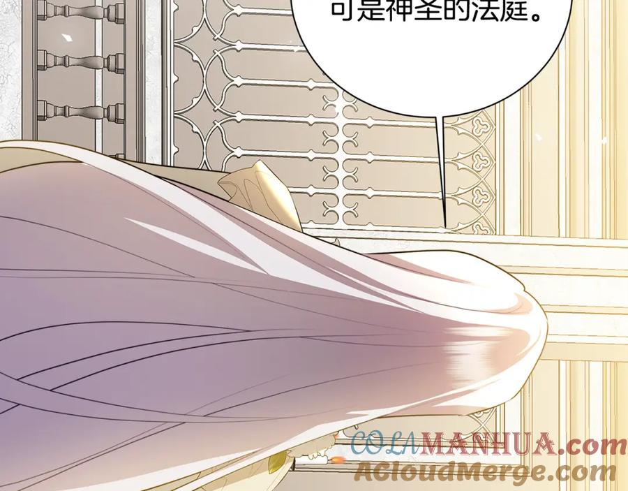 《破茧皇后》第53话 无罪 第105页