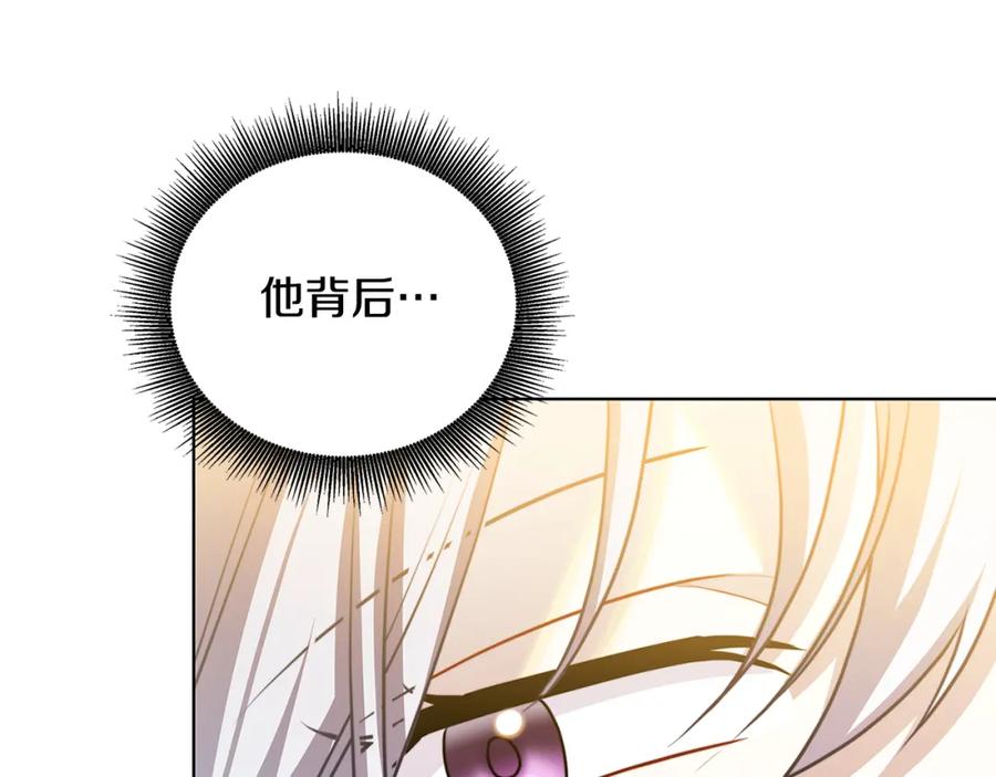 《破茧皇后》第53话 无罪 第182页