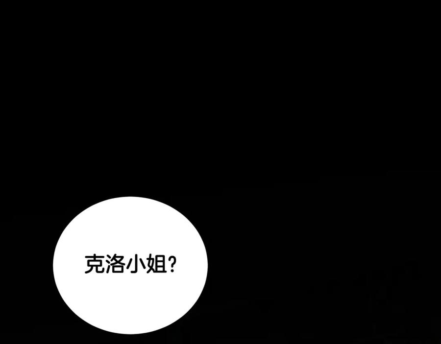 《破茧皇后》第53话 无罪 第30页