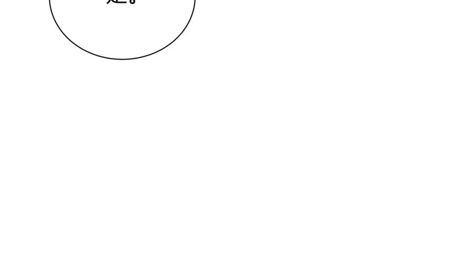 《破茧皇后》第53话 无罪 第112页