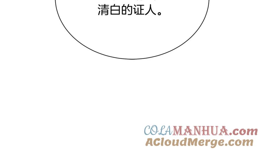 《破茧皇后》第53话 无罪 第49页