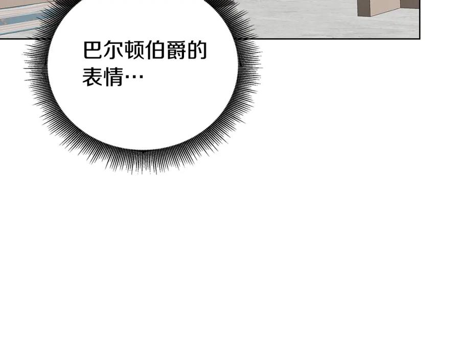 《破茧皇后》第53话 无罪 第99页