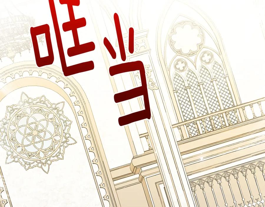 《破茧皇后》第53话 无罪 第8页