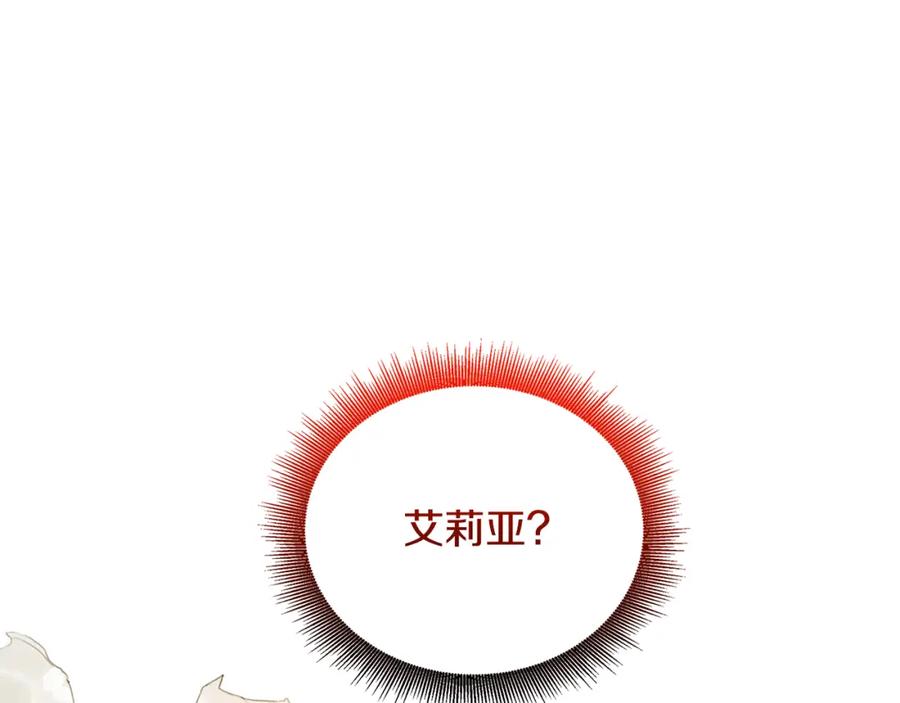 《破茧皇后》第53话 无罪 第18页
