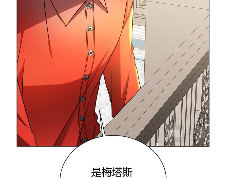 《破茧皇后》第53话 无罪 第158页