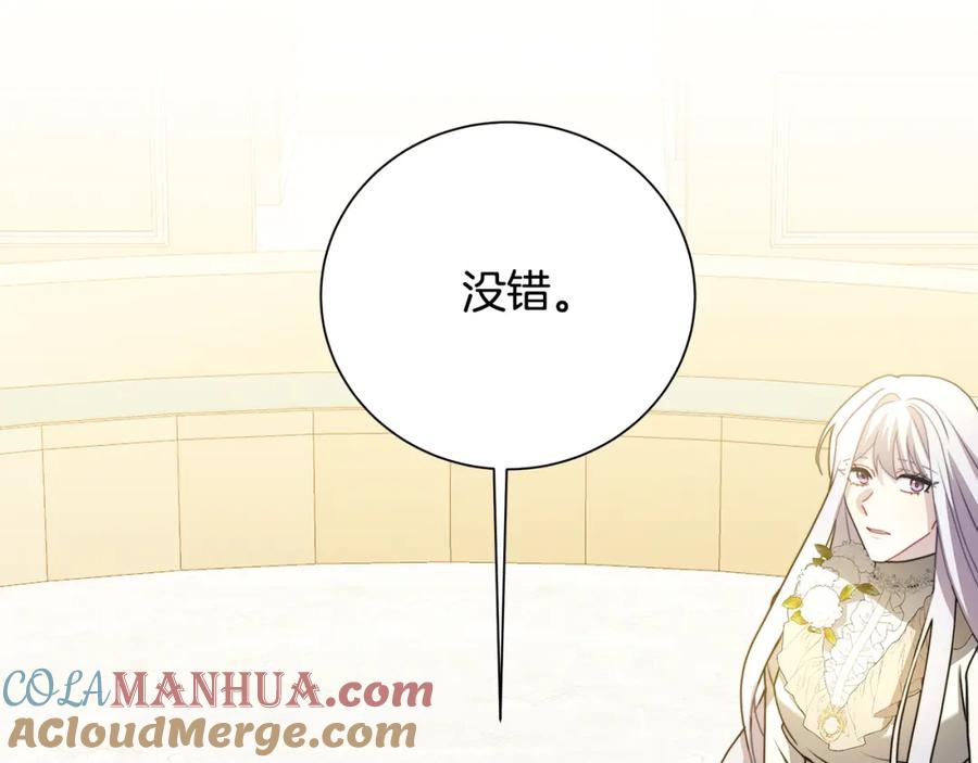 《破茧皇后》第53话 无罪 第73页