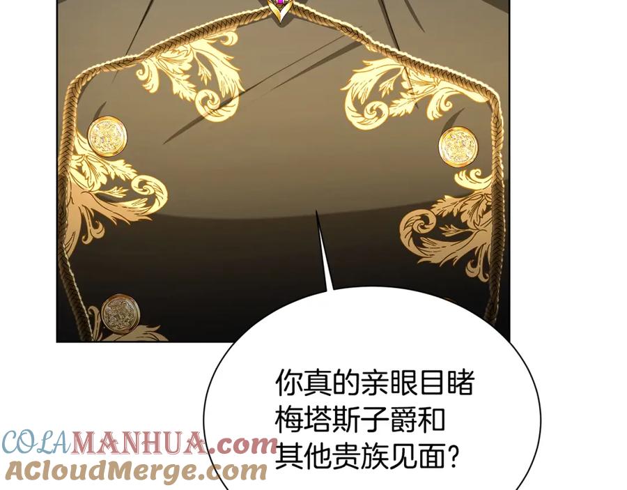 《破茧皇后》第53话 无罪 第69页
