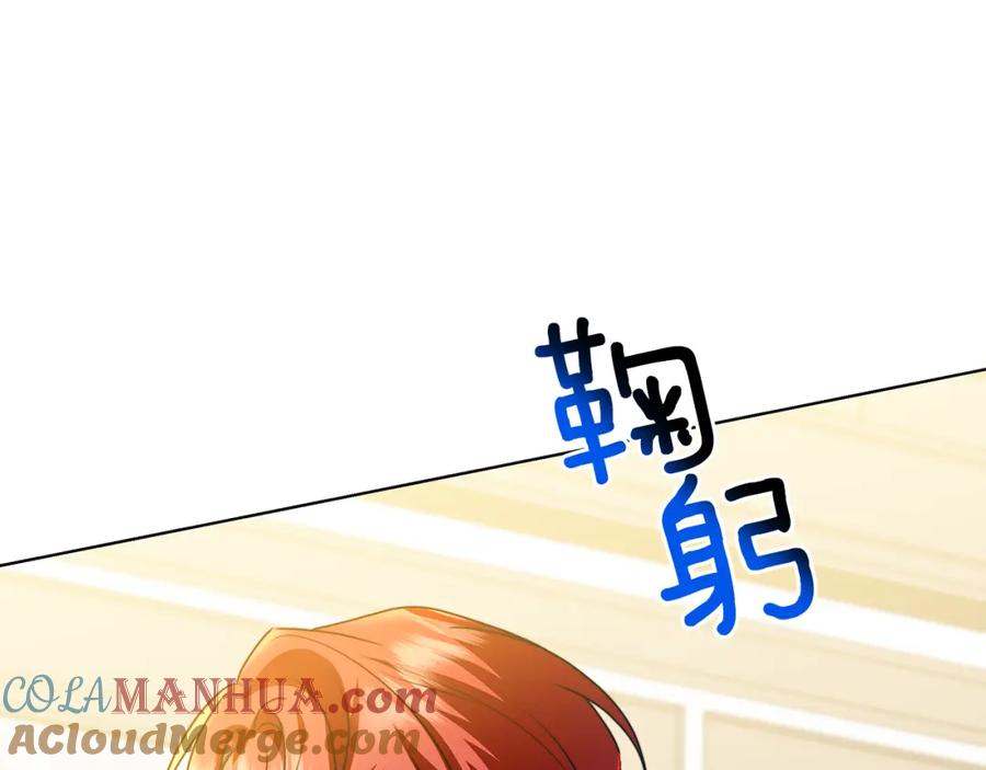 《破茧皇后》第53话 无罪 第109页