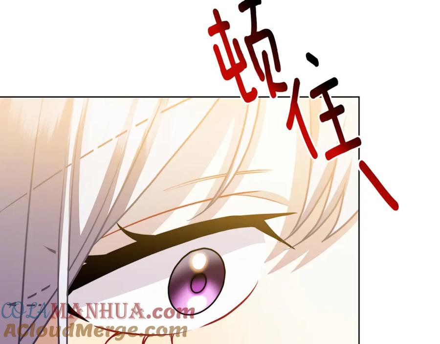 《破茧皇后》第53话 无罪 第201页