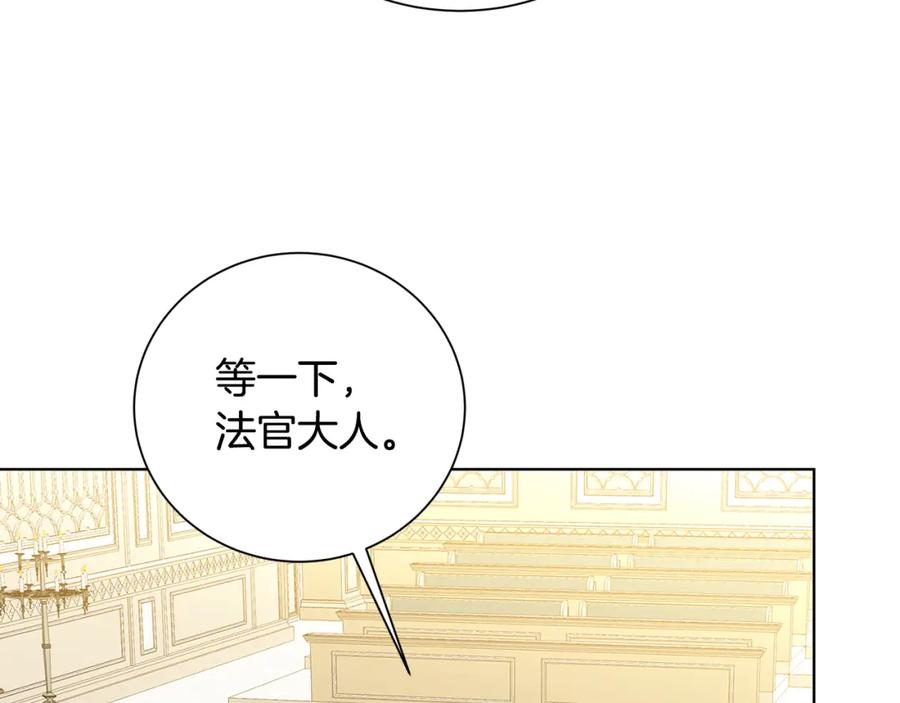 《破茧皇后》第53话 无罪 第230页