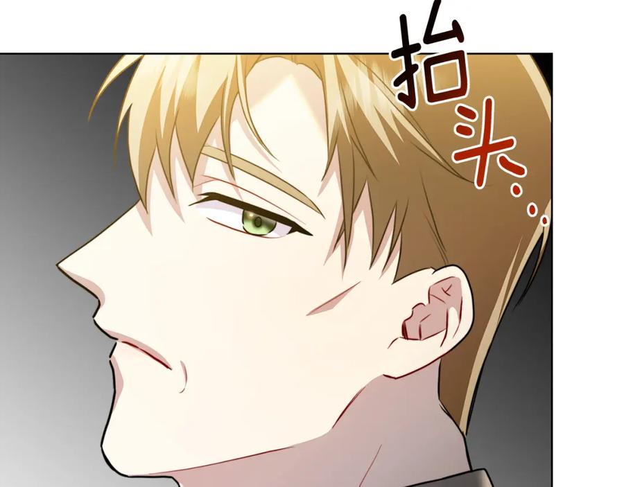 《破茧皇后》第53话 无罪 第184页