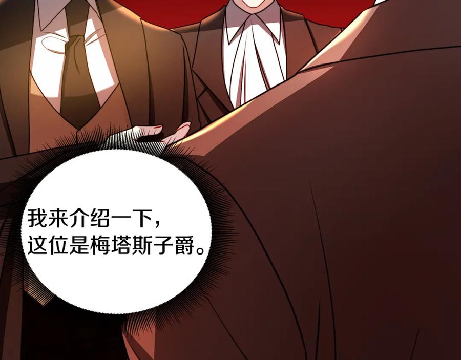 《破茧皇后》第53话 无罪 第174页