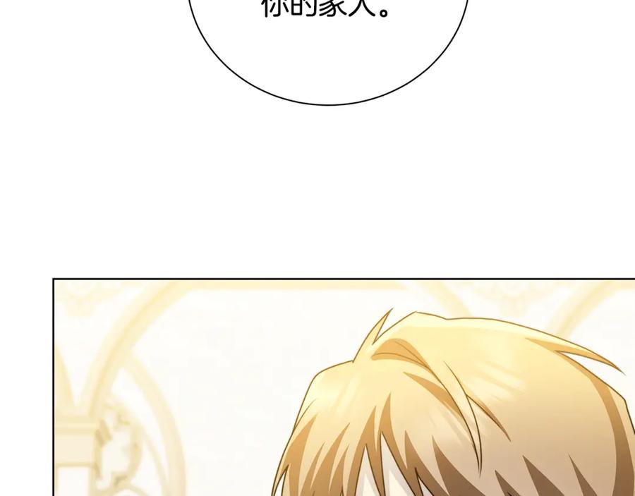 《破茧皇后》第53话 无罪 第80页