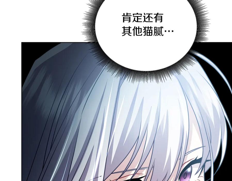 《破茧皇后》第53话 无罪 第116页