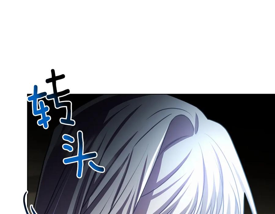 《破茧皇后》第53话 无罪 第198页