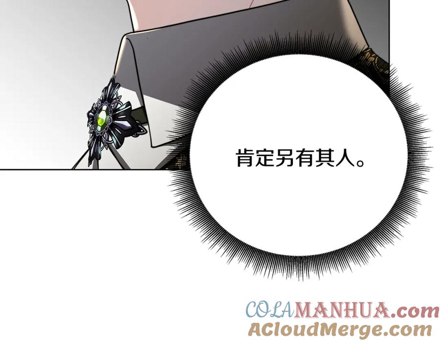 《破茧皇后》第53话 无罪 第185页