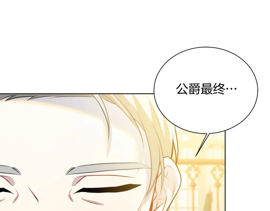 《破茧皇后》第54话 她回来了 第145页