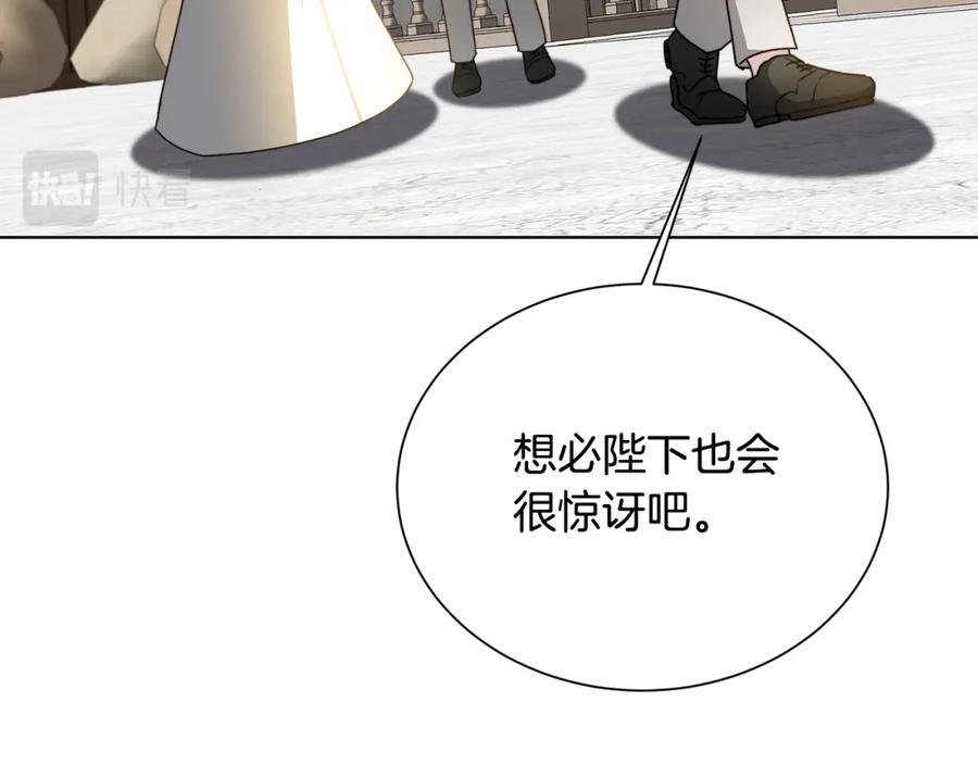 《破茧皇后》第54话 她回来了 第102页