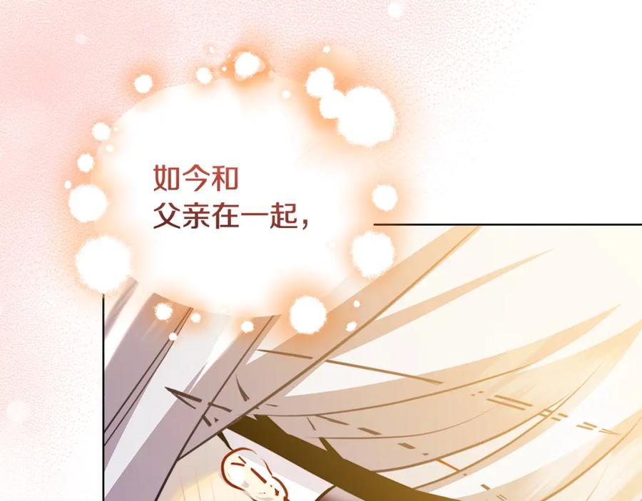 《破茧皇后》第54话 她回来了 第200页