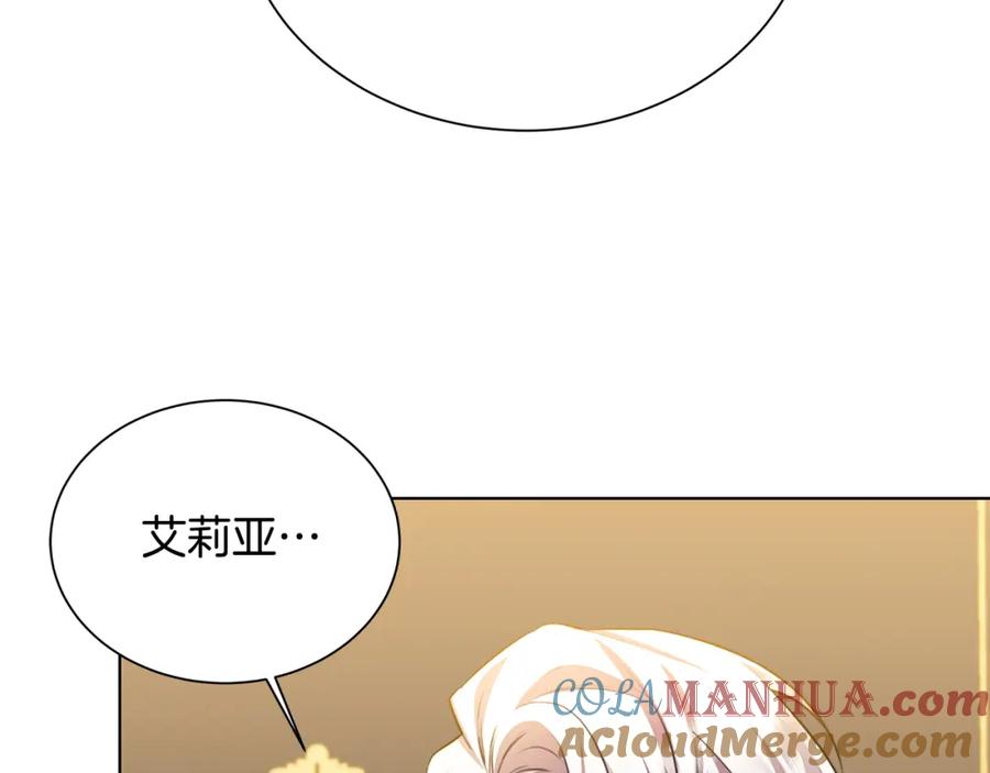 《破茧皇后》第54话 她回来了 第207页