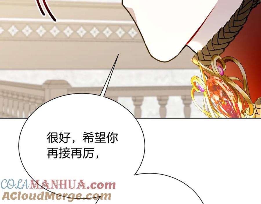 《破茧皇后》第54话 她回来了 第79页