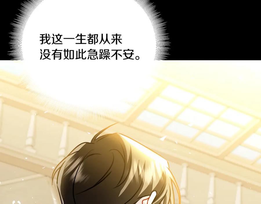 《破茧皇后》第54话 她回来了 第133页