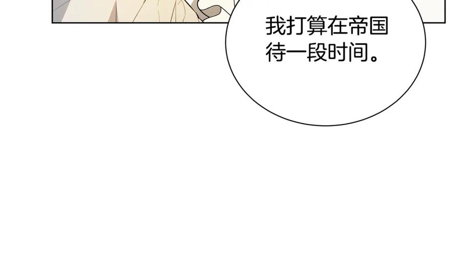 《破茧皇后》第54话 她回来了 第216页