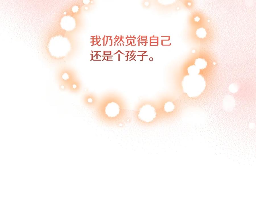 《破茧皇后》第54话 她回来了 第202页