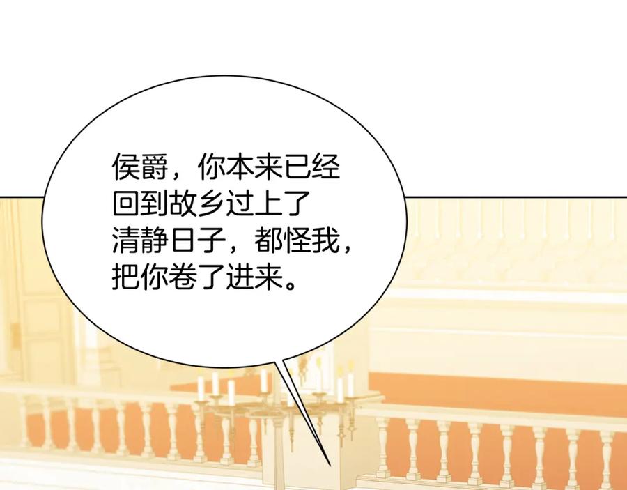 《破茧皇后》第54话 她回来了 第53页