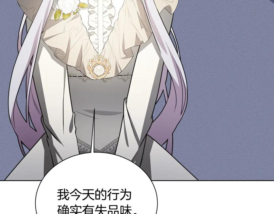 《破茧皇后》第54话 她回来了 第61页