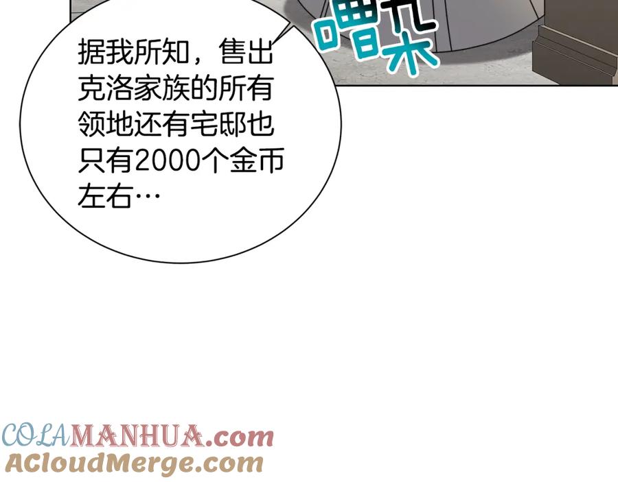 《破茧皇后》第54话 她回来了 第11页