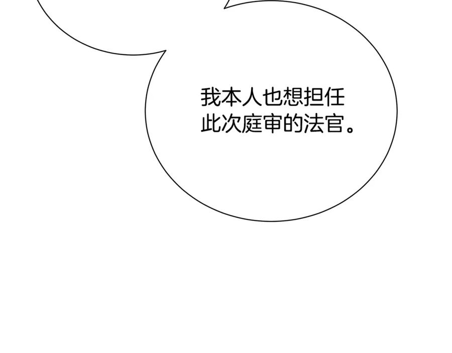 《破茧皇后》第54话 她回来了 第52页