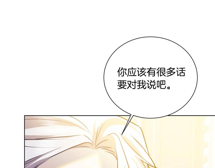 《破茧皇后》第54话 她回来了 第33页