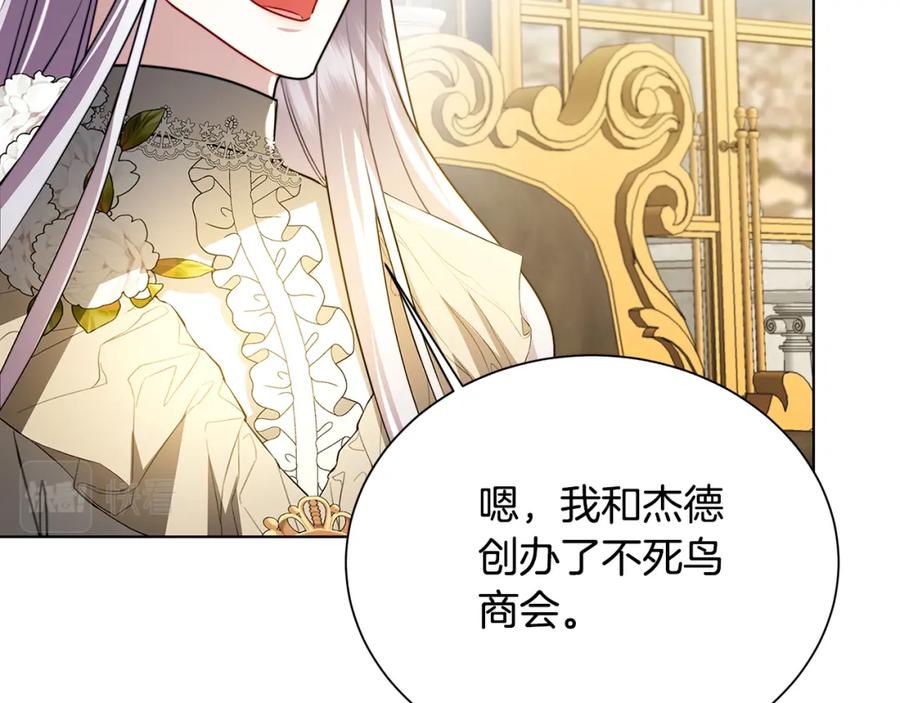 《破茧皇后》第54话 她回来了 第170页