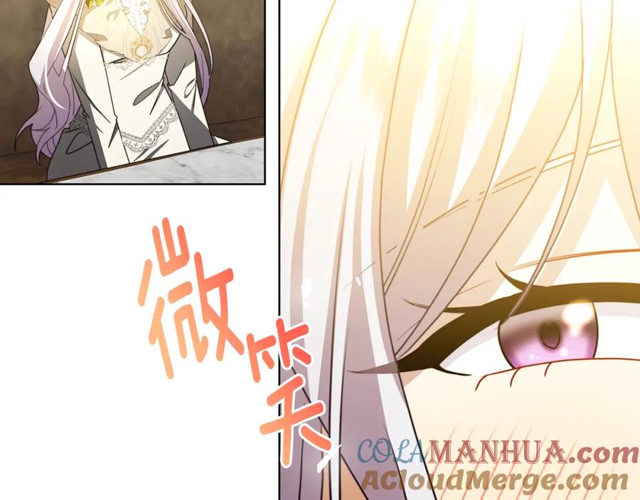 《破茧皇后》第54话 她回来了 第231页