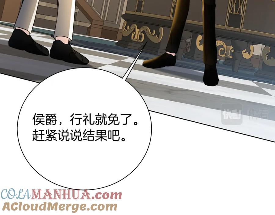 《破茧皇后》第54话 她回来了 第143页