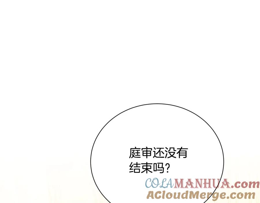《破茧皇后》第54话 她回来了 第115页