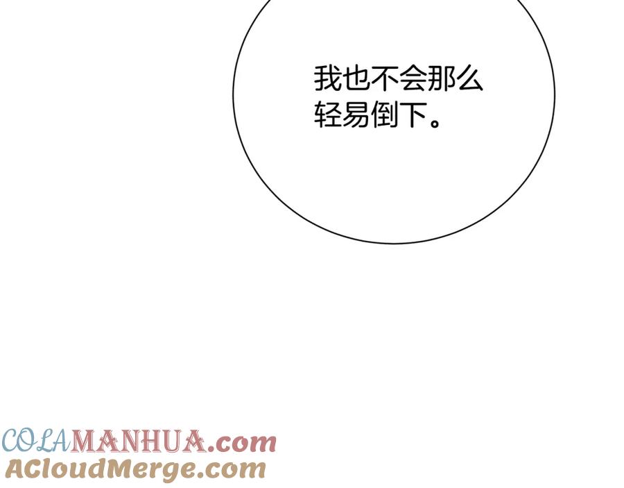 《破茧皇后》第54话 她回来了 第95页
