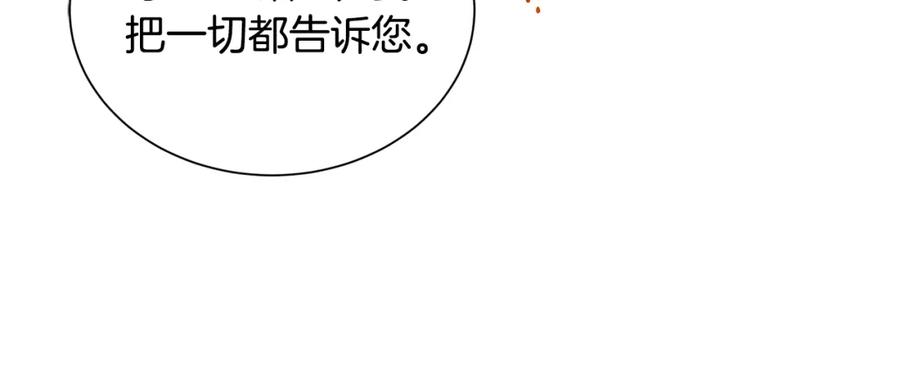 《破茧皇后》第54话 她回来了 第38页