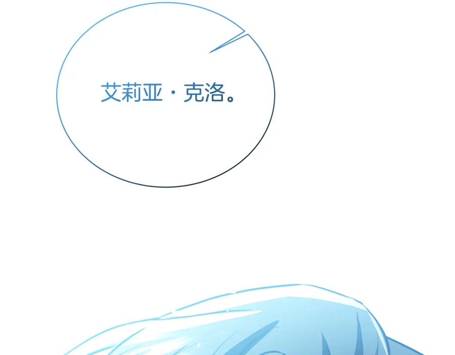 《破茧皇后》第54话 她回来了 第158页