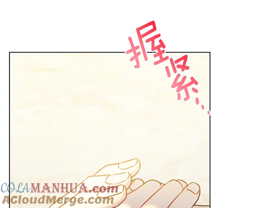 《破茧皇后》第54话 她回来了 第191页