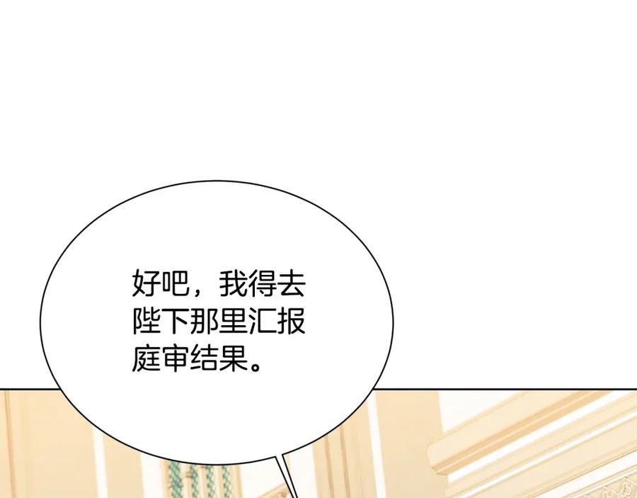 《破茧皇后》第54话 她回来了 第100页