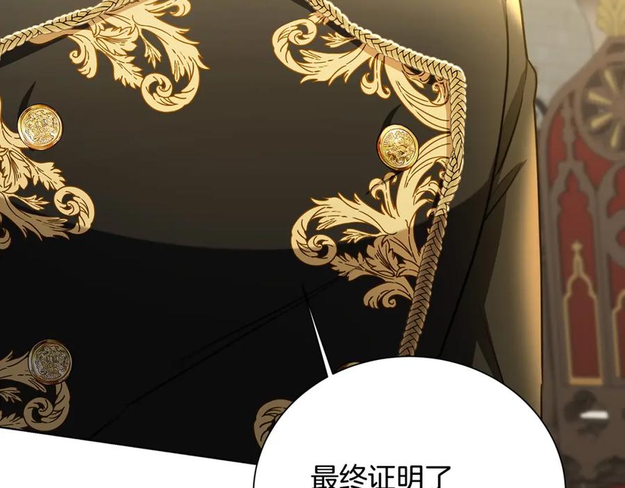 《破茧皇后》第54话 她回来了 第156页