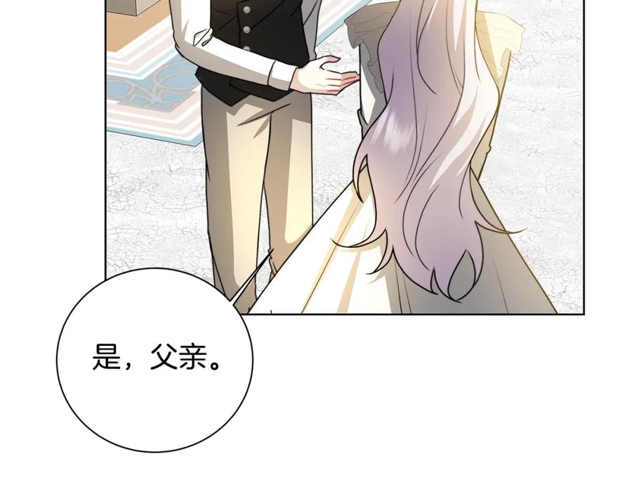《破茧皇后》第54话 她回来了 第113页