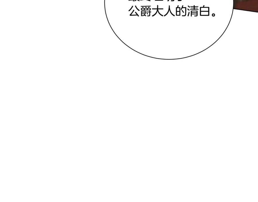 《破茧皇后》第54话 她回来了 第157页