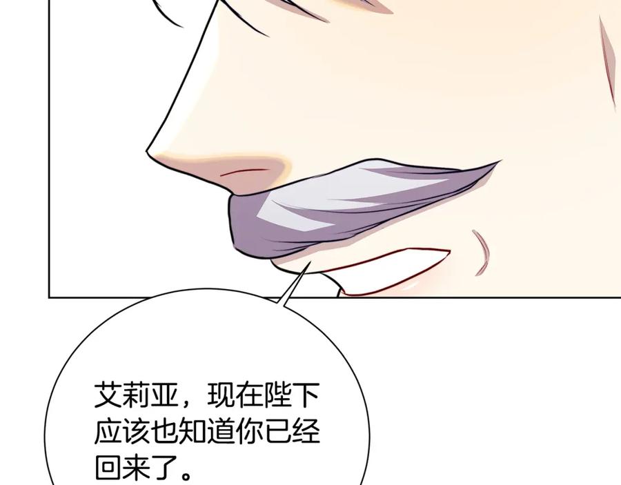 《破茧皇后》第54话 她回来了 第222页