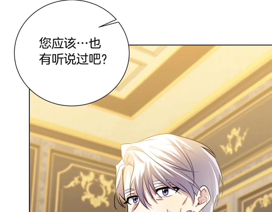 《破茧皇后》第54话 她回来了 第172页